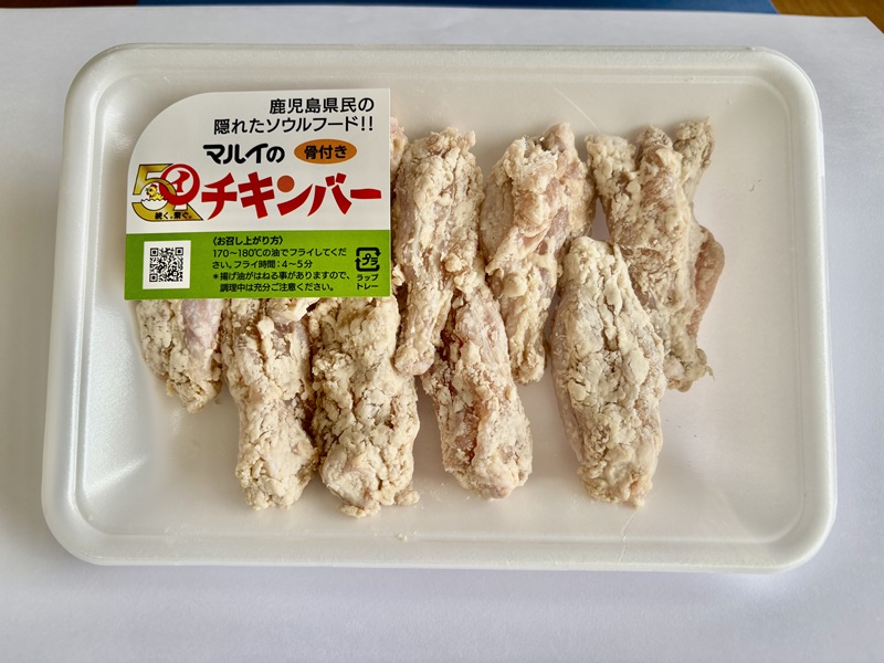 マルイ食品50周年記念ロゴ：マルイのチキンバー